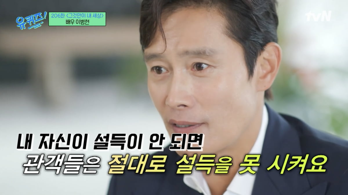 사진='유 퀴즈' 방송 캡처본.