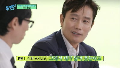 Actor Lee Byung-hun "My wife Lee Min-jung's charm is that she makes me laugh"