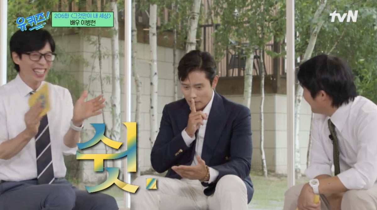 사진='유 퀴즈' 방송 캡처본.