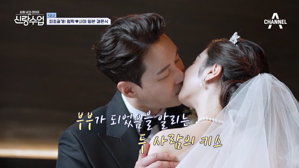 [종합] "오열의 연속" 심형탁, ♥사야와 日결혼식…장인 축하에 터진 눈물('신랑수업')