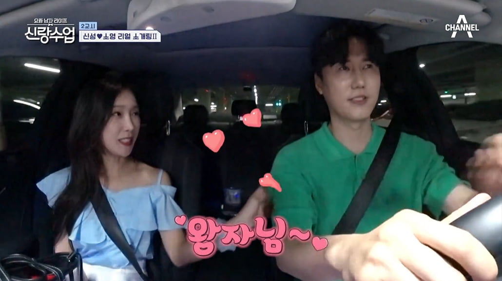 [종합] 신성, 박소영과 소개팅날 바로 결혼 생각 "시부모님에 예쁨 받을 듯"('신랑수업')