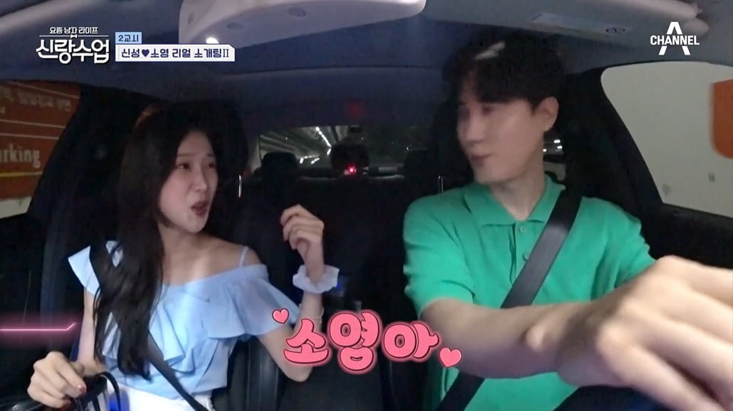사진=채널A '신랑수업' 캡처