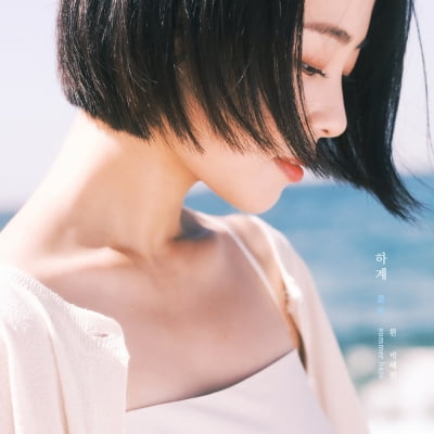 HYNN(박혜원), 오늘(10일) 여름 소품집 '하계 : 夏季' 전격 발매