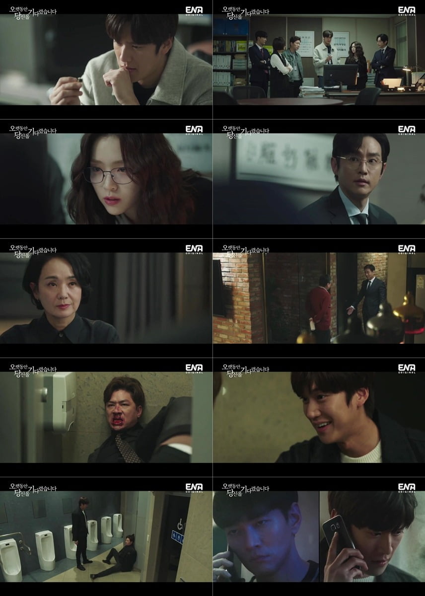 ./사진=ENA ‘오랫동안 당신을 기다렸습니다’