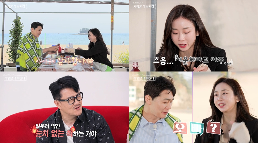 사진 제공=SBS PLUS, ENA