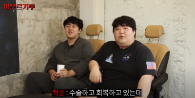 '산범♥' 공혁준, 갑상선암 투병 후 "평생 약 먹어야, 금연하기도"('아우르기루')