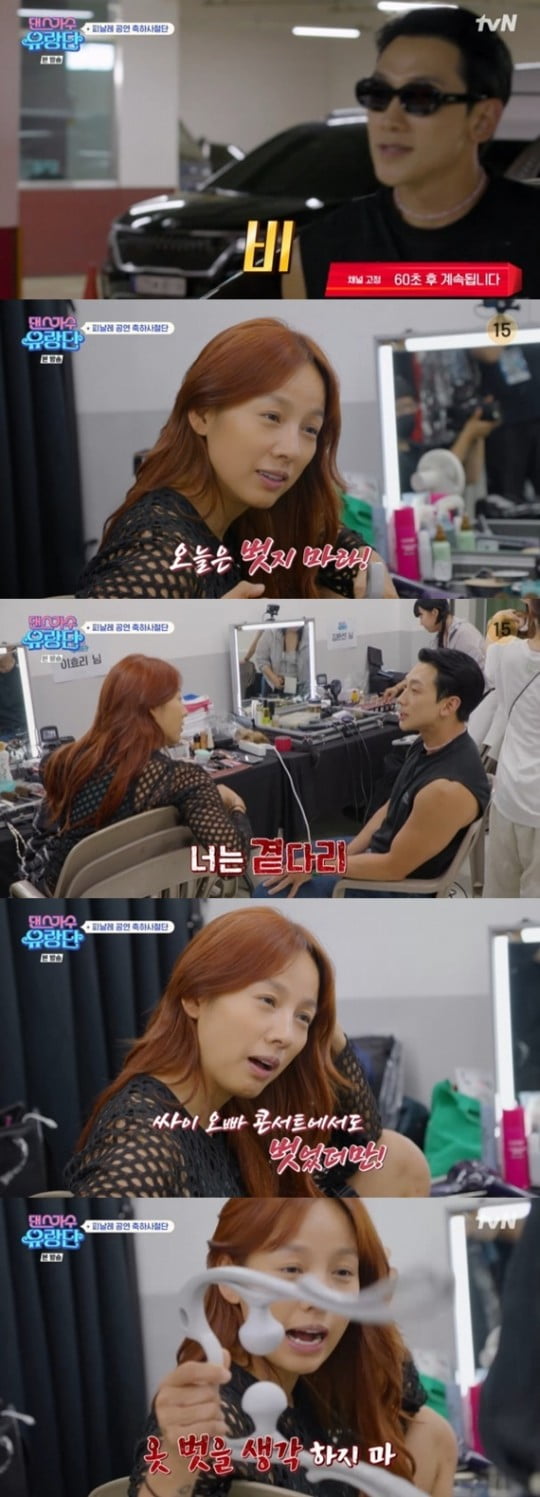 (사진=tvN '댄스가수 유랑단' 캡처)