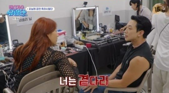 [종합] 이효리, 비에 "너는 곁다리, 벗으면 가만 안둬" 살벌한 노출 경고 ('유랑단')