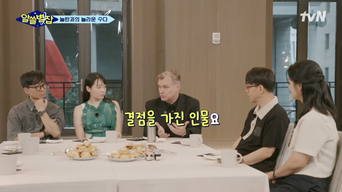 사진='알쓸별잡' 방송 캡처본.