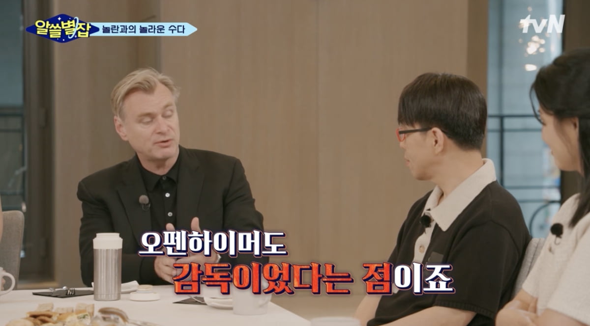 사진='알쓸별잡' 방송 캡처본.