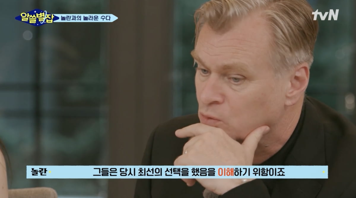 사진='알쓸별잡' 방송 캡처본.