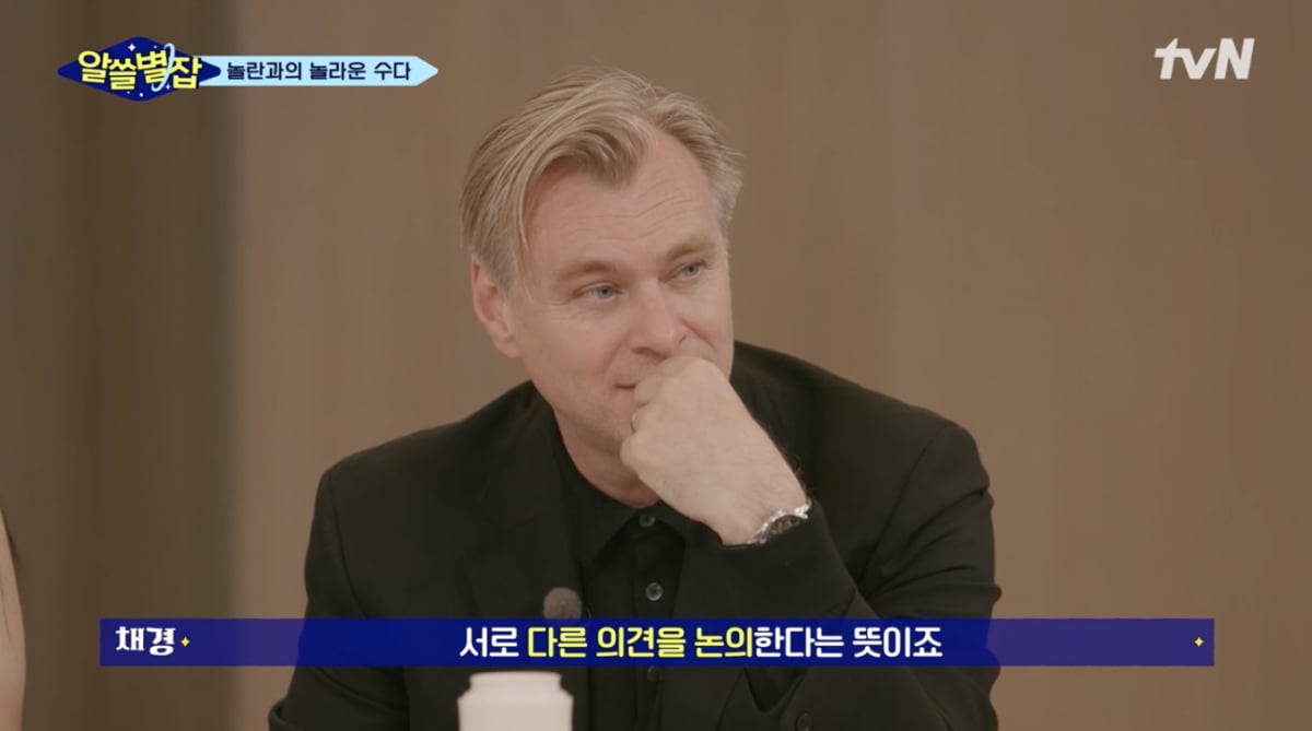 사진='알쓸별잡' 방송 캡처본.
