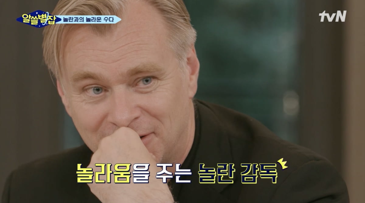 사진='알쓸별잡' 방송 캡처본.