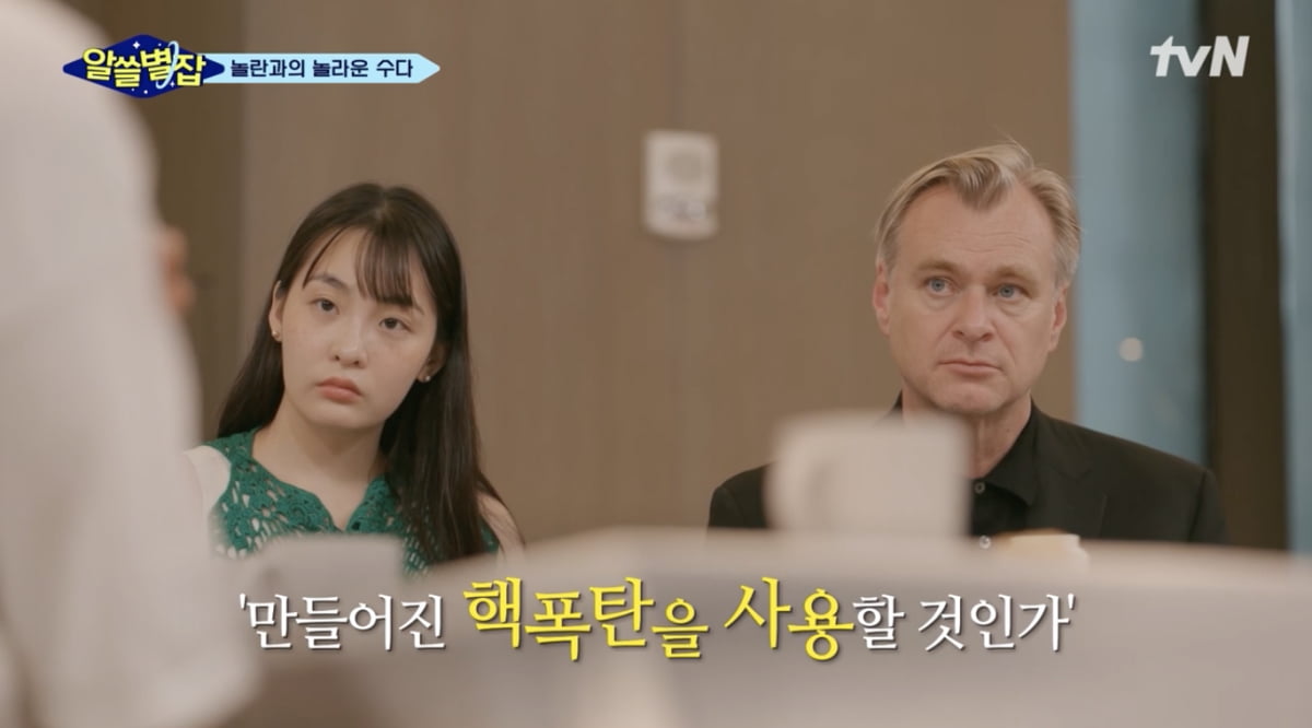사진='알쓸별잡' 방송 캡처본.