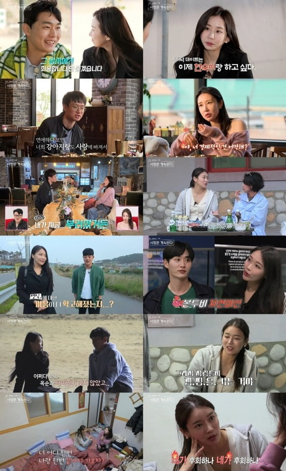 ./사진 제공=ENA, SBS PLUS