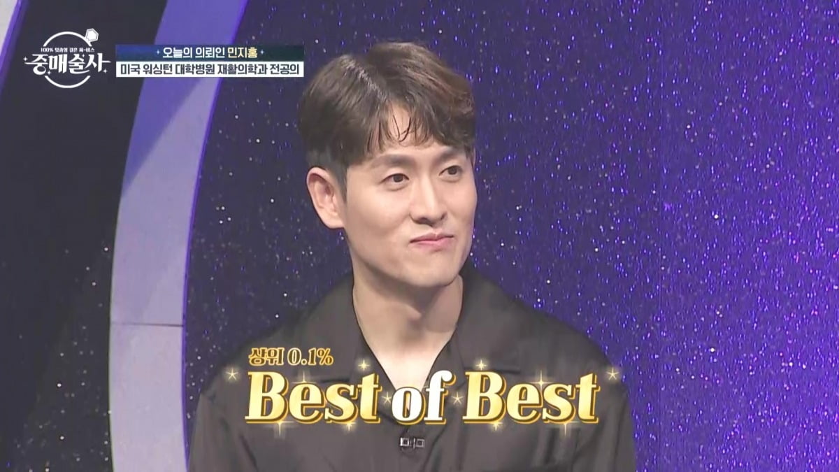 사진=KBS Joy '중매술사' 방송 화면.
