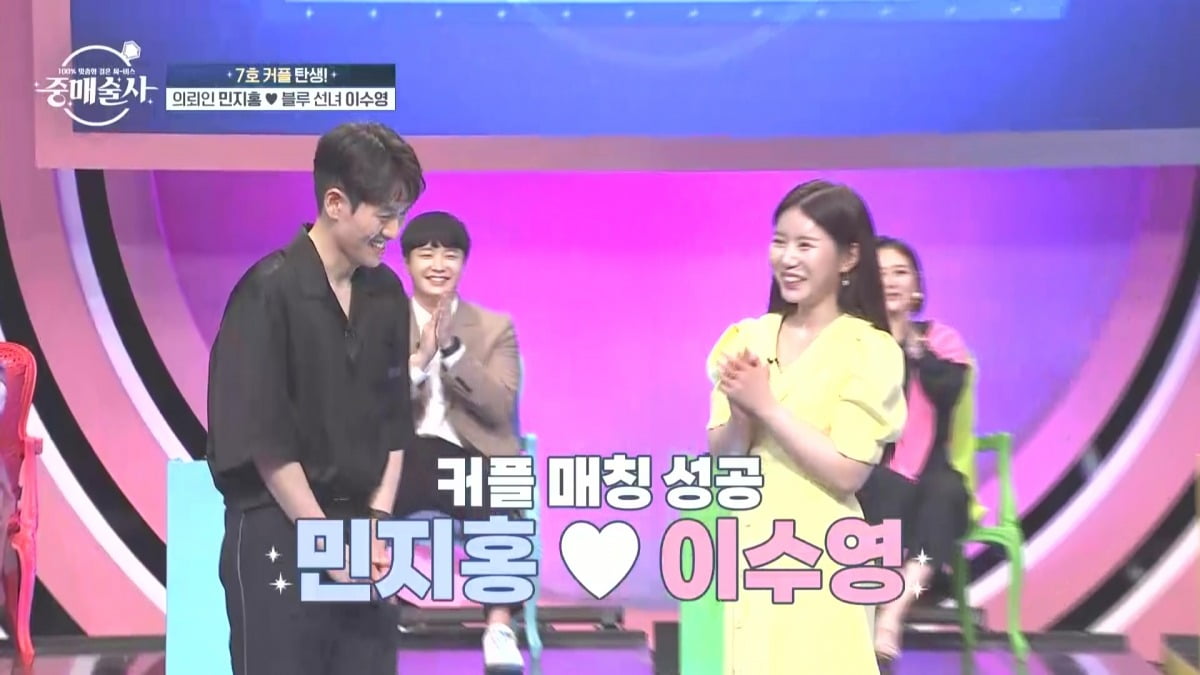 사진=KBS Joy '중매술사' 방송 화면.