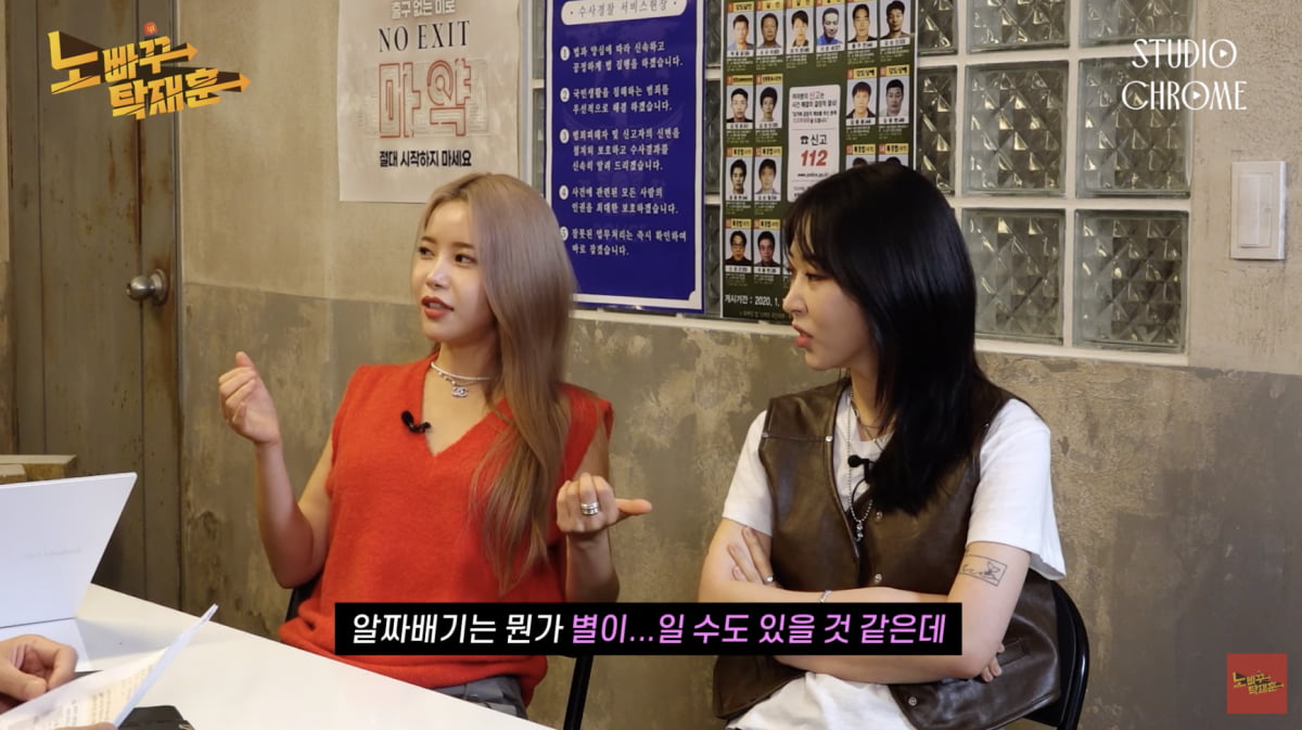 사진='노빠꾸 탁재훈' 방송 캡처본.