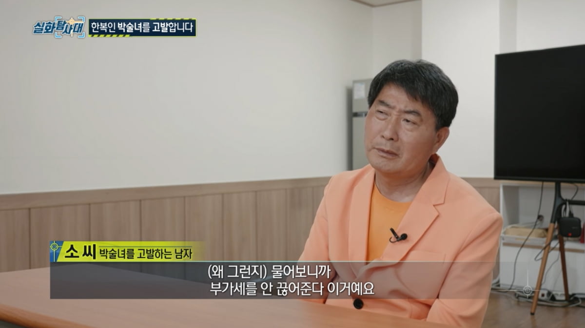 박술녀, 한복 택갈이 의혹에 눈물로 직접 호소 "자존심 무너져, 맹세코 없는 일"[TEN이슈]