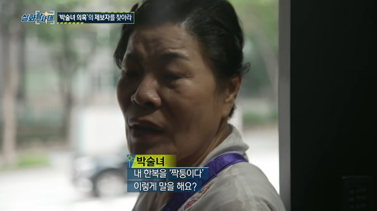 박술녀, 한복 택갈이 의혹에 눈물로 직접 호소 "자존심 무너져, 맹세코 없는 일"[TEN이슈]