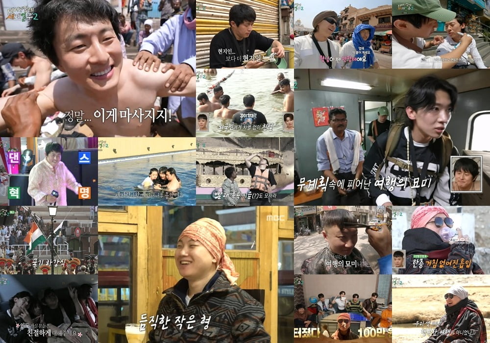 '태계일주2' /사진제공=MBC