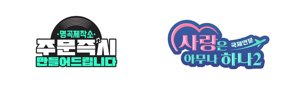 [공식] '아씨두리안' 가고 김호중 온다…TV조선 주말 예능 신설