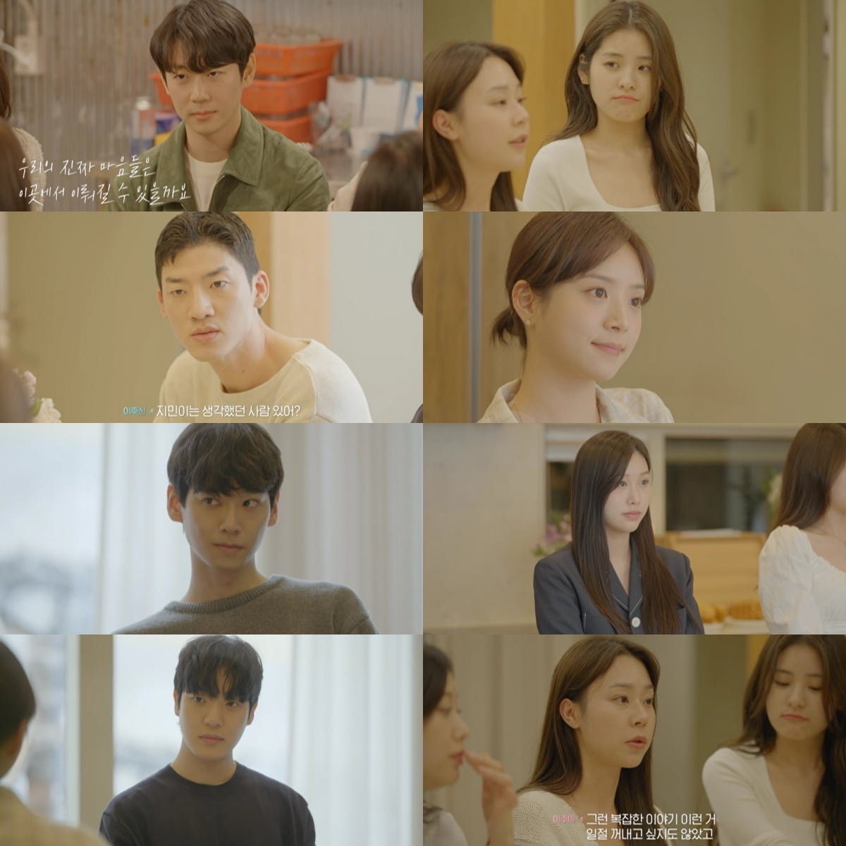 공식 커플 없는 '하트시그널4', 여수 여행에서도 피 튀긴다