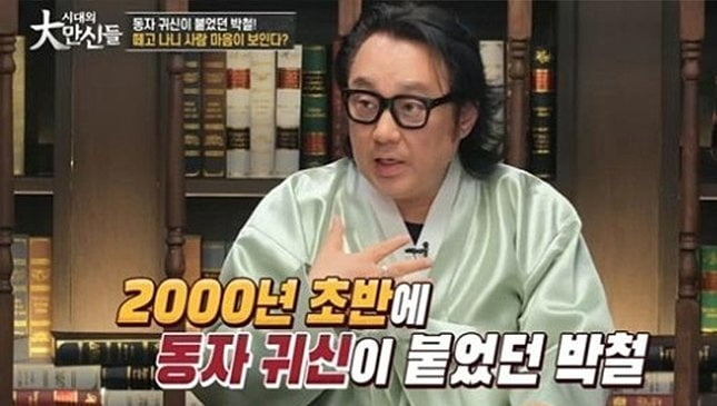 ./사진=유튜브 채널 베짱이엔터테인먼트