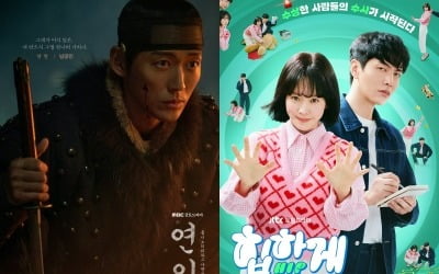 남궁민도 위기인데…'킹더랜드' 빠진 주말극, 후속작은 '성추행 논란' 리스크 [TEN스타필드]