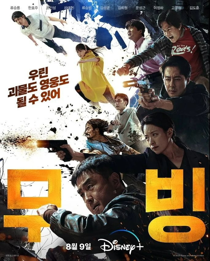 ./사진=디즈니+