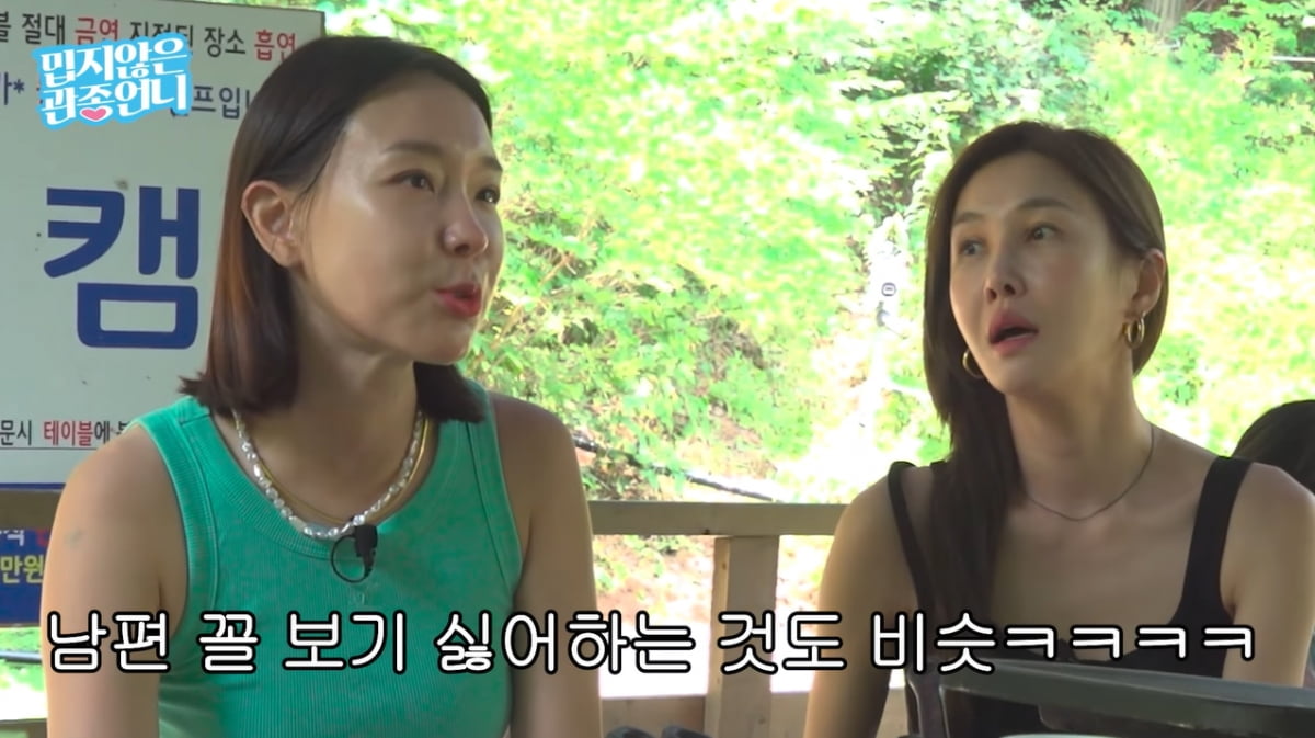 윤혜진, ♥엄태웅 꼴보기 얼마나 싫었으면…"몇 번째인지"('관종언니')