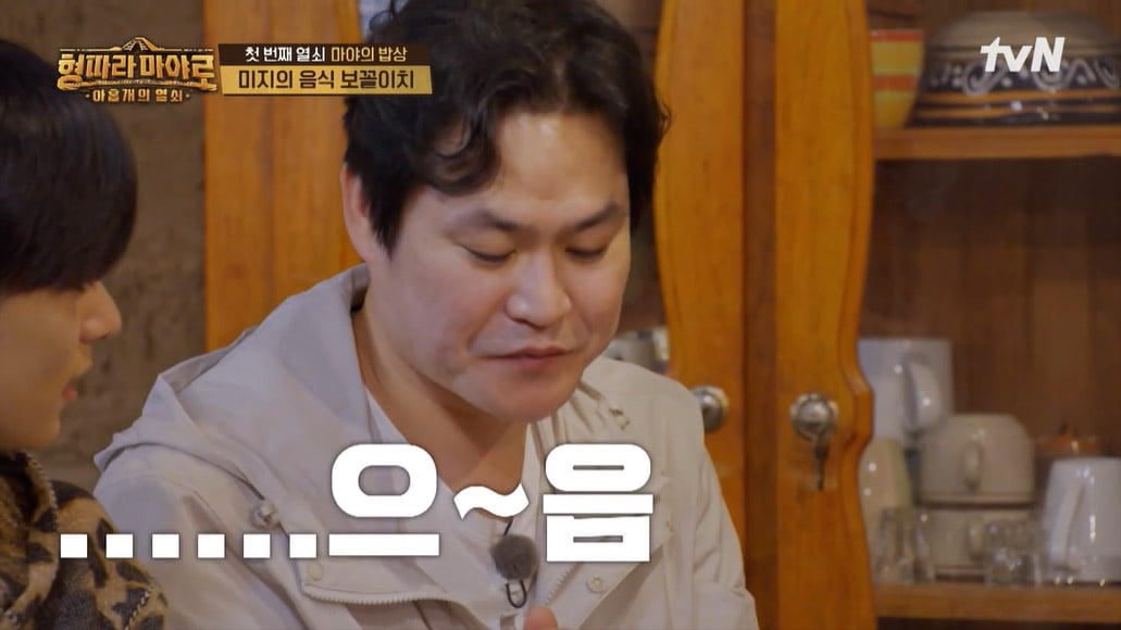 '반민초단' 차승원, 마야 민트 요리에 내색도 못하고 떨떠름('형따라 마야로')