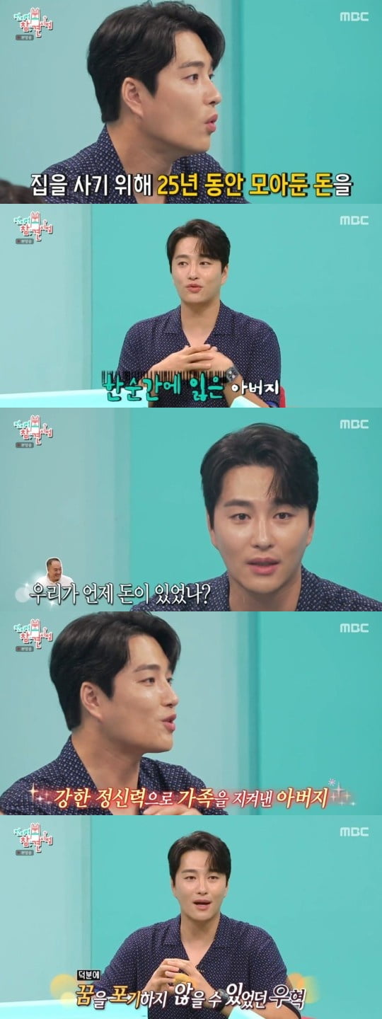 사진 = MBC ‘전지적 참견 시점’ 방송화면 캡처