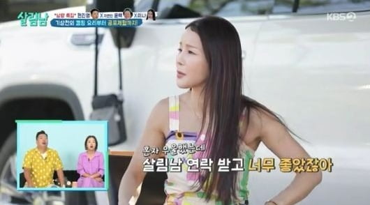 '17살 연하♥' 미나 "결혼기념일에 외간 남자랑…" 충격 고백 ('살림남')