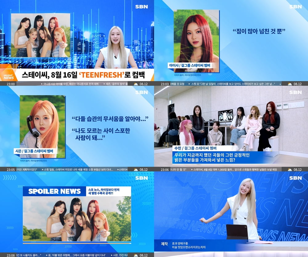 스테이씨 / 사진 = 하이업엔터테인먼트 제공