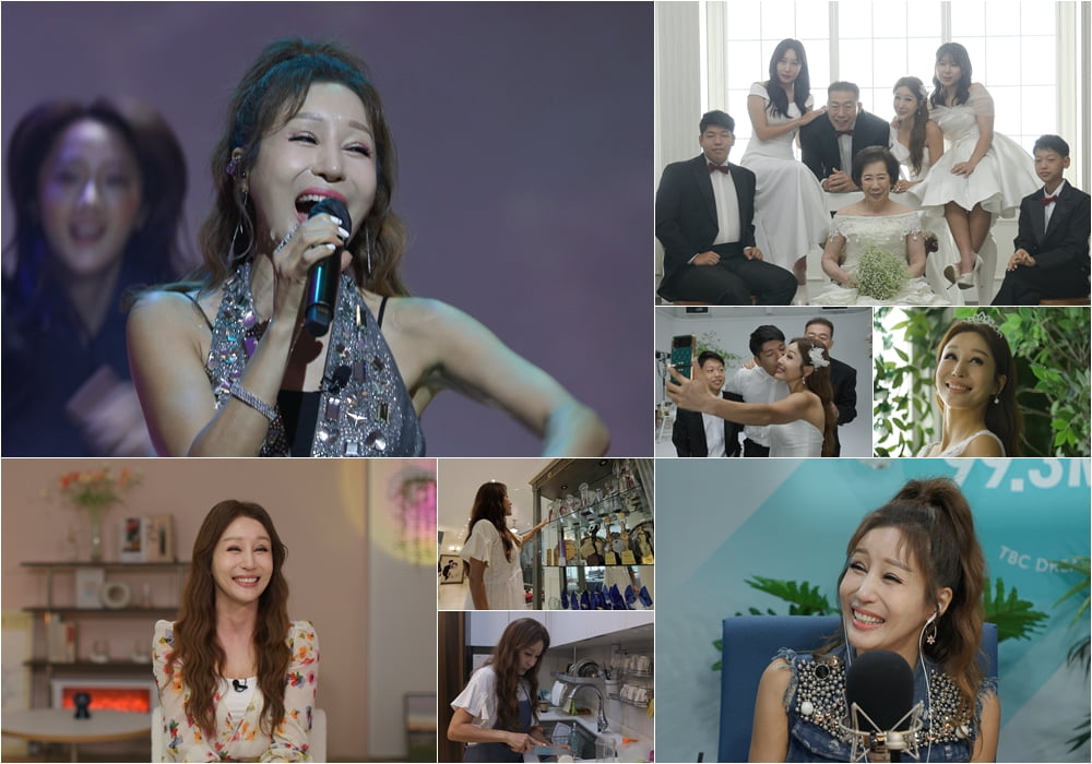TV CHOSUN '스타다큐 마이웨이' 캡쳐