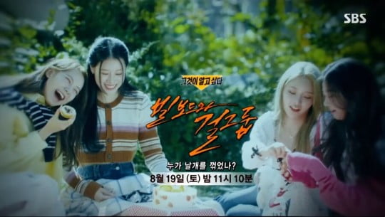 SBS '그것이 알고싶다' 캡쳐