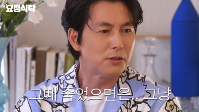 '청춘의 아이콘' 정우성 "'비트'로 이른 시기 큰 행운, 그 때 죽었으면 레전드" 농담