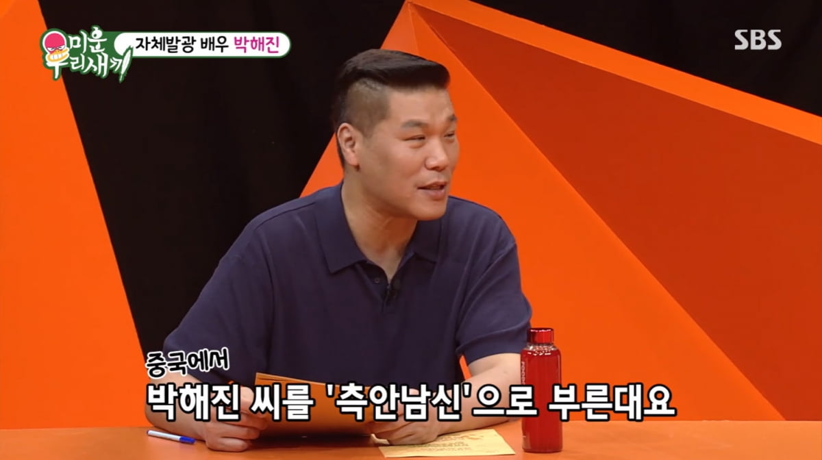 [종합] 박해진, 이혼가정 고백 "십수년 만에 가족 재회, 조카까지 13년째 사는 중"('미우새')