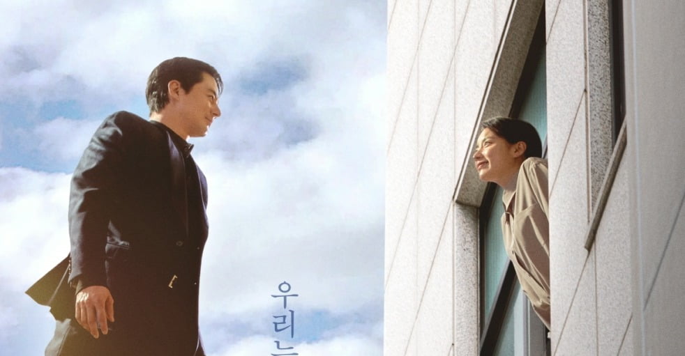 "서로의 인질이 되었다" 한효주♥조인성, 애절한 러브 스토리('무빙')