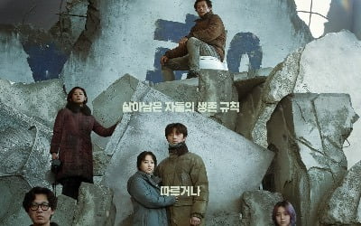 Movie 'Concrete Utopia' recorded 1.54 million viewers in the first week of release... 1 at the box office