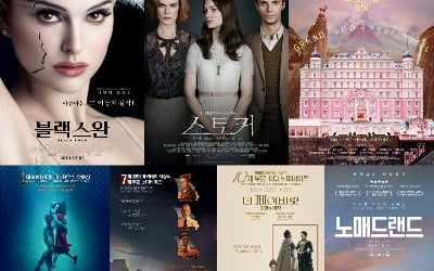 Searchlight Pictures special exhibition, screened 7 films from 'Black Swan' to 'The Shape of Water'
