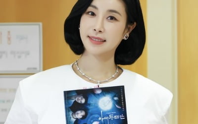 "혼자만의 시간 가지려 노력"…한다감, '아씨 두리안' 위한 갖은 노력