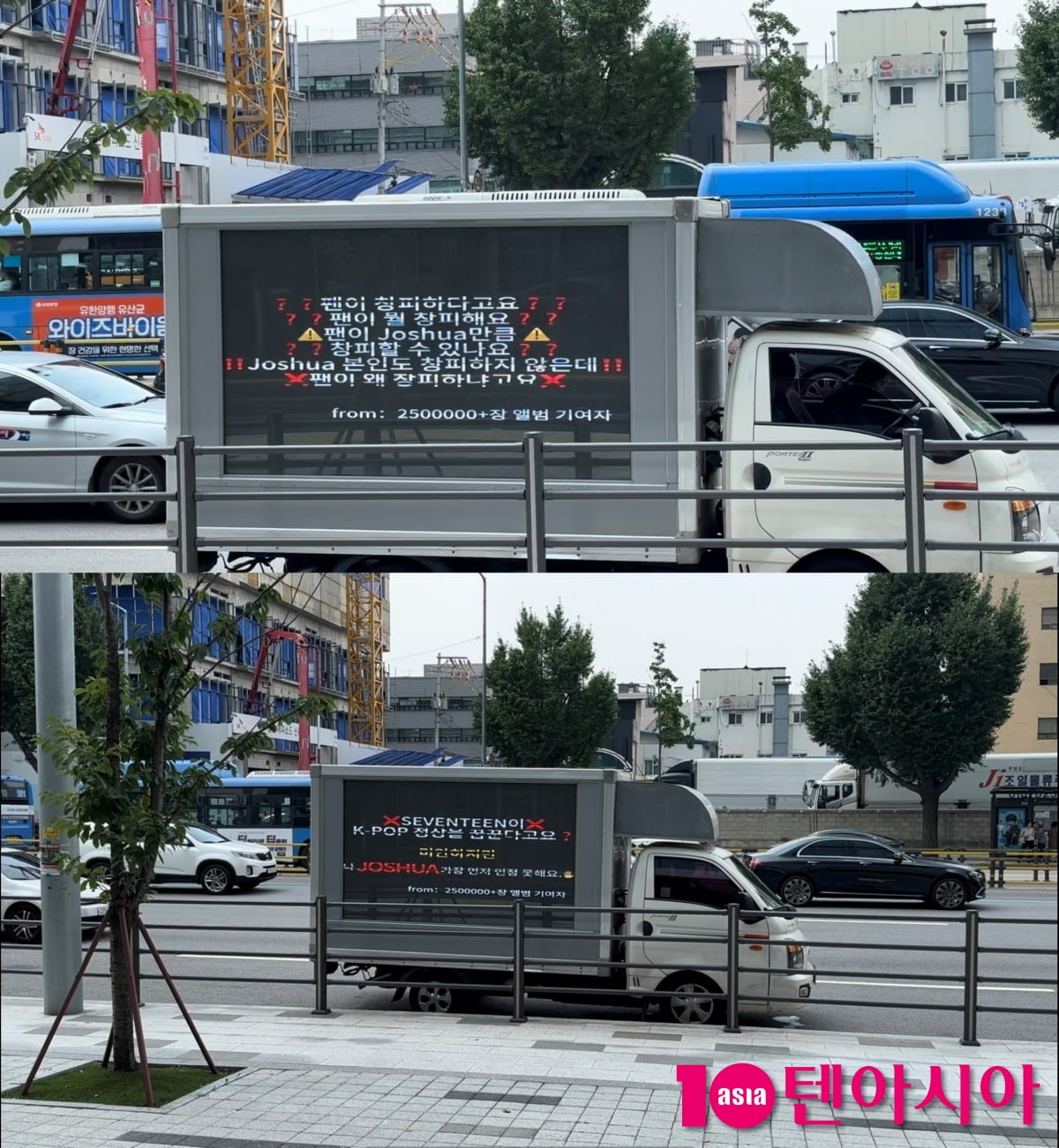 플레디스 사옥 앞 트럭 시위 / 사진=김세아기자
