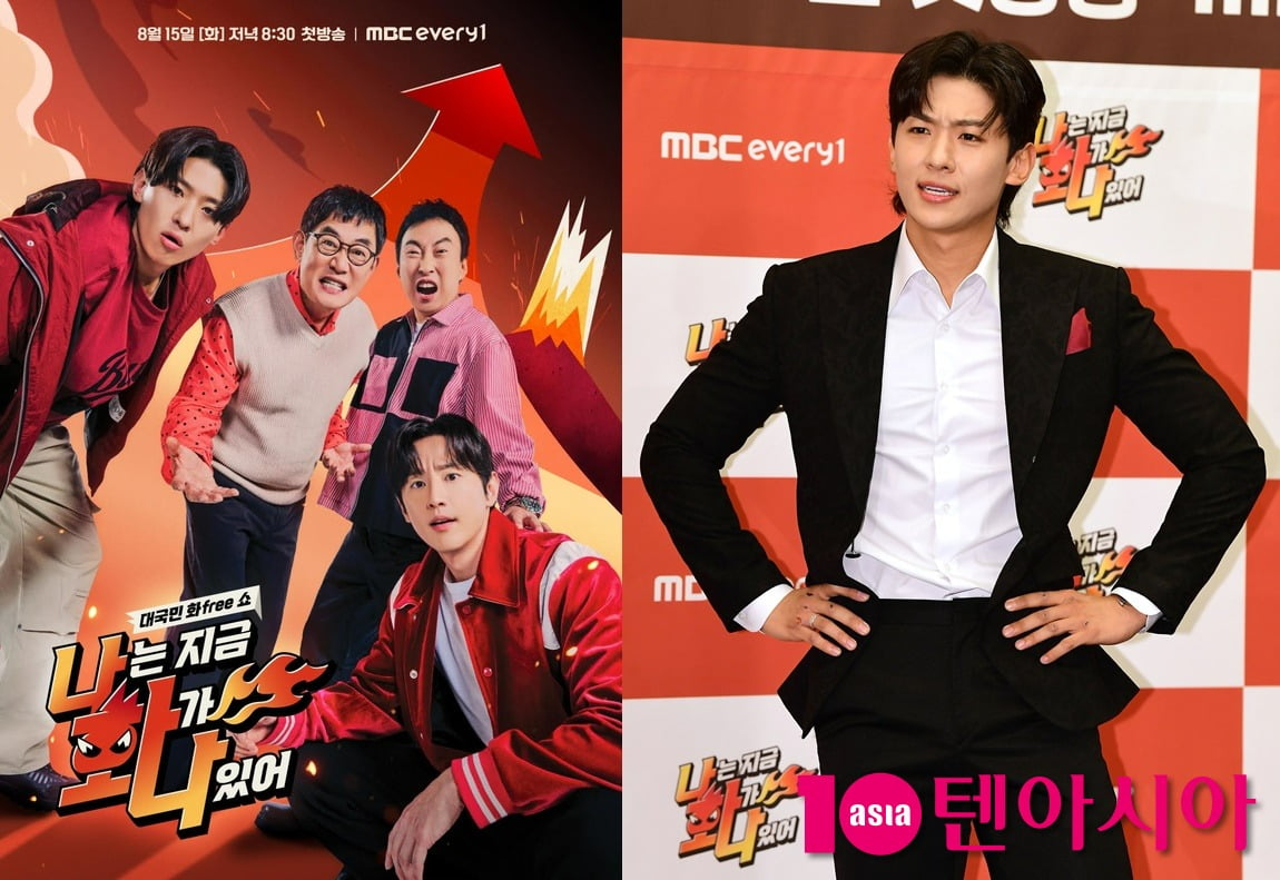 '나화나' 포스터, 덱스./사진=MBC에브리원 제공, 텐아시아DB