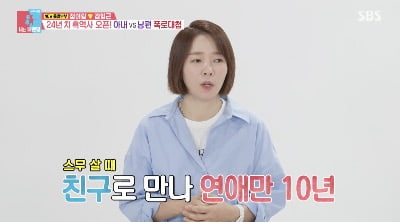 [종합] 정이랑, 남편 김형근 공개 "친구로 만나 연애 10년…잘생겨서 때론 불안" ('동상이몽2')