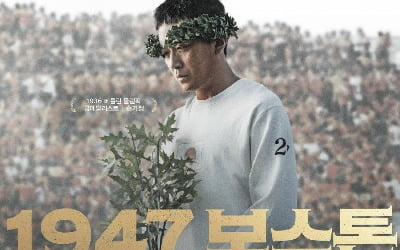 Movie '1947 Boston', the true story of marathoner Sohn Ki-jeong and Seo Yun-bok