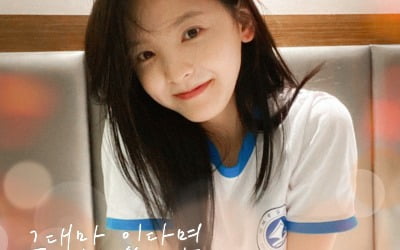 너드커넥션, 영화 '여름날 우리' 컬래버레이션 음원 '그대만 있다면' 15일 발매