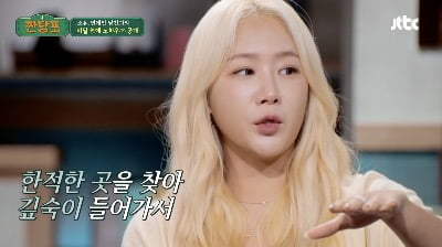 Singer Soyou Reveals Secret Dating Experiences With Celebrities