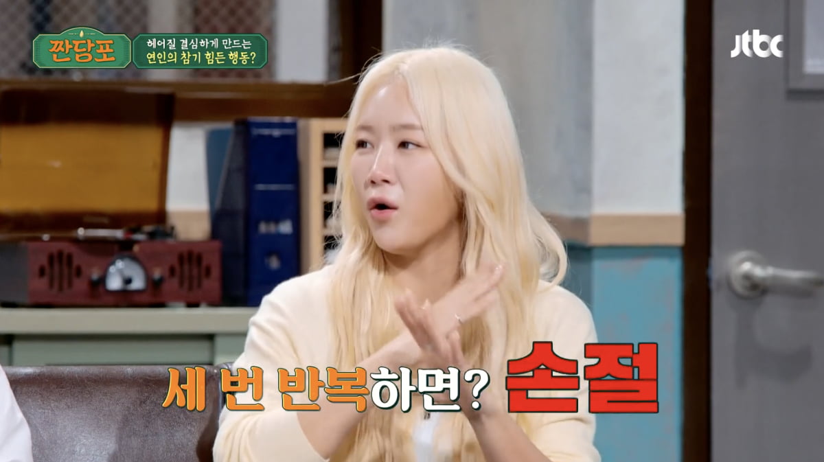 사진='짠당포' 방송 캡처본.